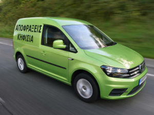 ΠΡΑΣΙΝΟ ΦΟΡΤΗΓΑΚΙ ΤΗΣ ΑΠΟΦΡΑΞΕΙΣ ΚΗΦΙΣΙΑ